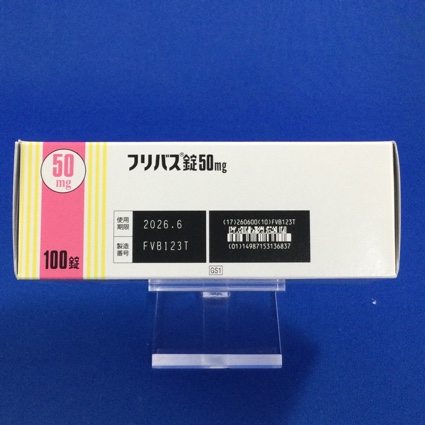 フリバス錠５０ｍｇ