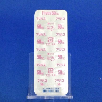 フリバス錠５０ｍｇ