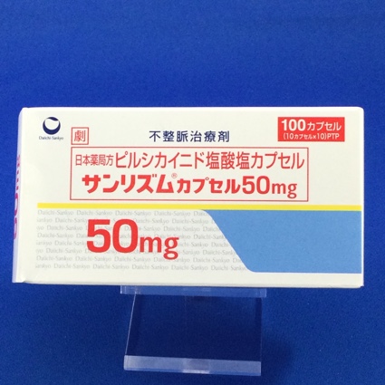 サンリズムカプセル50mg