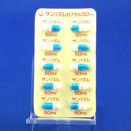 サンリズムカプセル５０ｍｇ