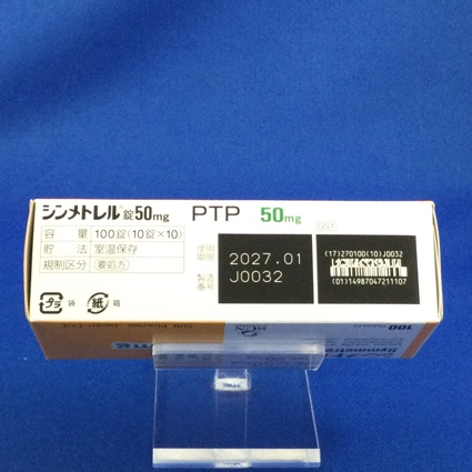 シンメトレル錠５０ｍｇ