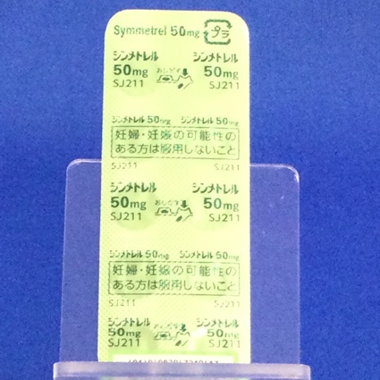 シンメトレル錠５０ｍｇ
