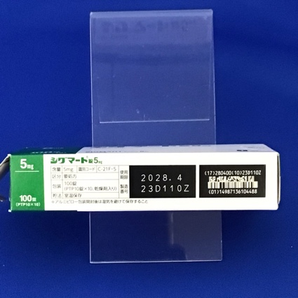 シグマート錠５ｍｇ