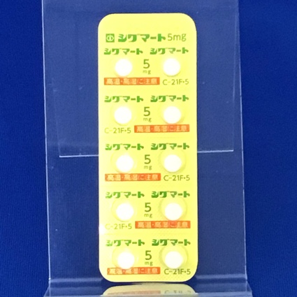 シグマート錠５ｍｇ