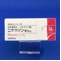 ニポラジン錠３ｍｇ