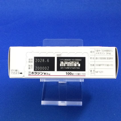 ニポラジン錠３ｍｇ