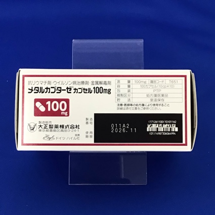 メタルカプターゼカプセル１００ｍｇ