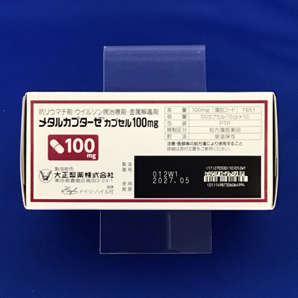 メタルカプターゼカプセル１００ｍｇ