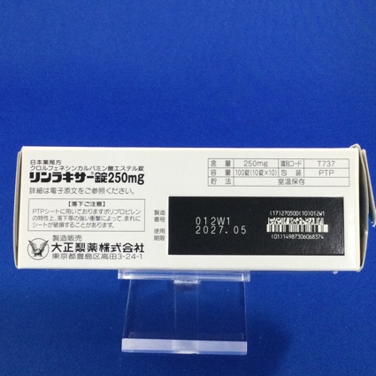 リンラキサー錠２５０ｍｇ