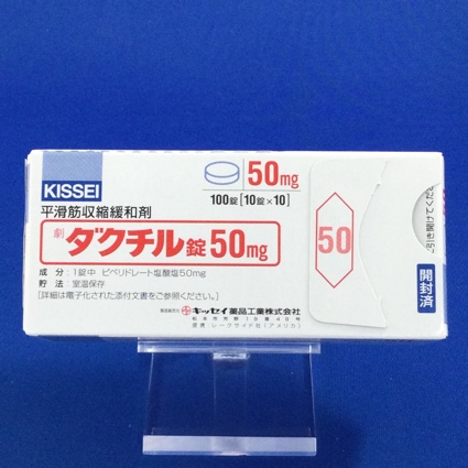 ダクチル錠50mg