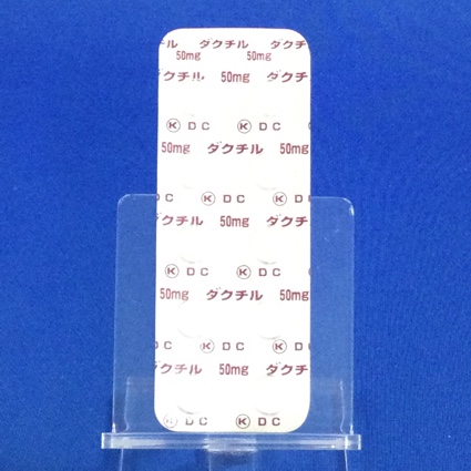 ダクチル錠５０ｍｇ