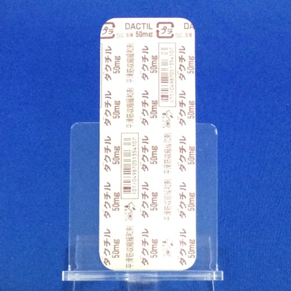ダクチル錠５０ｍｇ