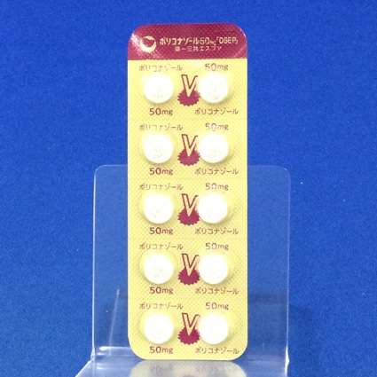 ボリコナゾール錠５０ｍｇ「ＤＳＥＰ」