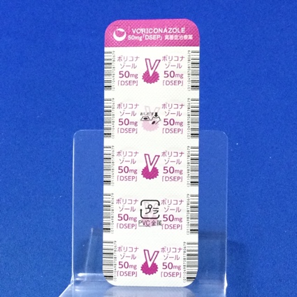 ボリコナゾール錠５０ｍｇ「ＤＳＥＰ」