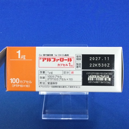 アルファロールカプセル１μｇ
