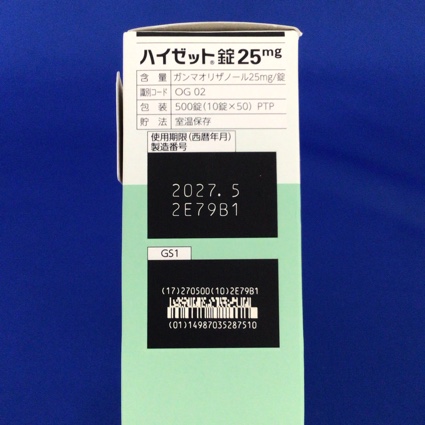 ハイゼット錠２５ｍｇ