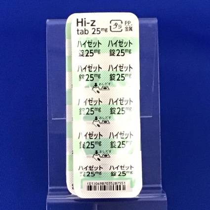 ハイゼット錠２５ｍｇ