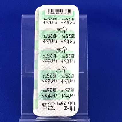 ハイゼット錠２５ｍｇ