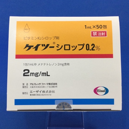 ケイツーシロップ０．２％