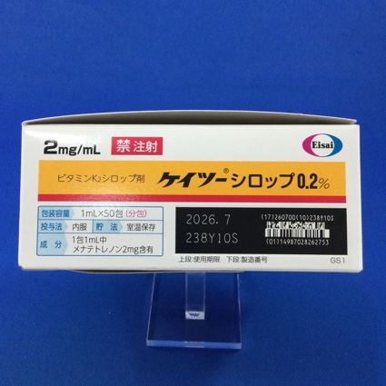 ケイツーシロップ０．２％