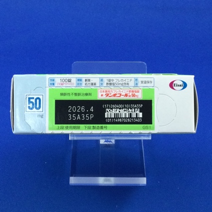 タンボコール錠５０ｍｇ