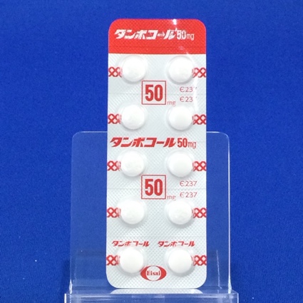タンボコール錠５０ｍｇ