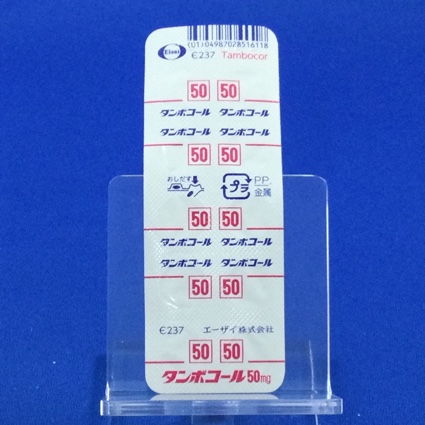 タンボコール錠５０ｍｇ
