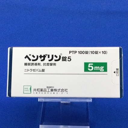 ベンザリン錠５【向3】