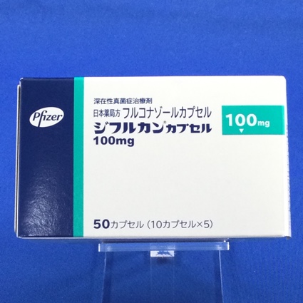 ジフルカンカプセル100mg