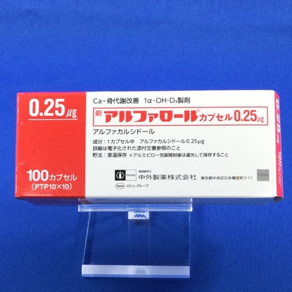 アルファロールカプセル0.25μg