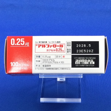 アルファロールカプセル０．２５μｇ