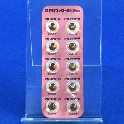 アルファロールカプセル０．２５μｇ
