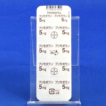 プリモボラン錠５ｍｇ