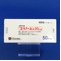 ユリノーム錠５０ｍｇ