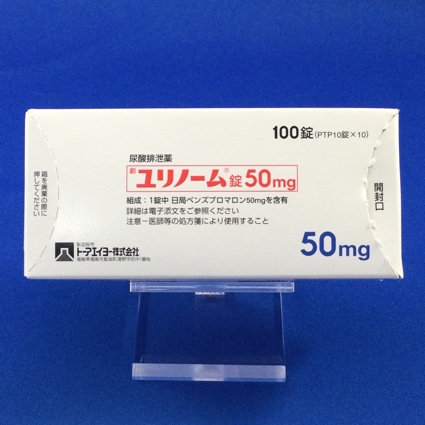 ユリノーム錠５０ｍｇ