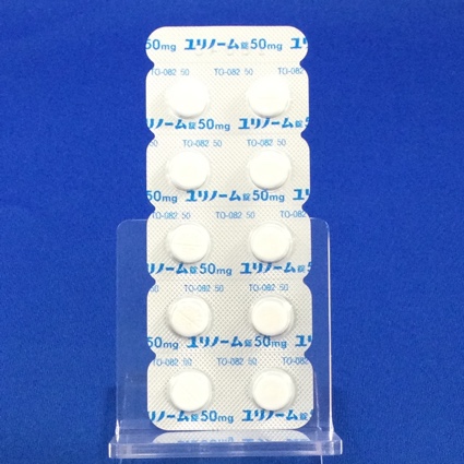 ユリノーム錠５０ｍｇ