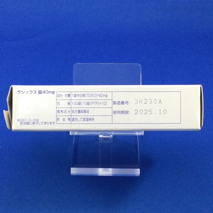 ラシックス錠４０ｍｇ