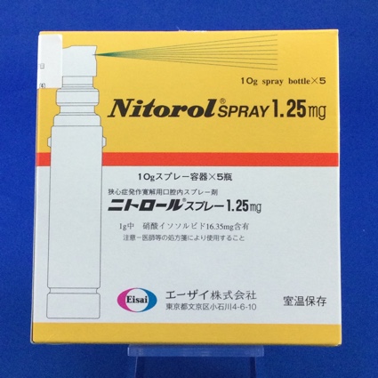 ニトロールスプレー1.25mg