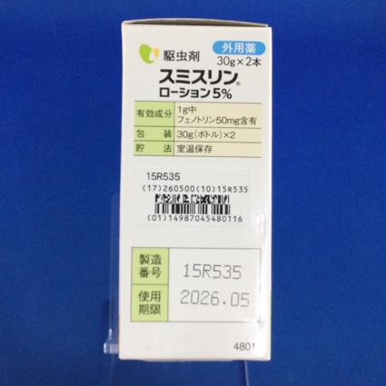 スミスリンローション５％