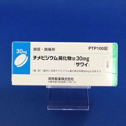 チメピジウム臭化物錠30mg「サワイ」