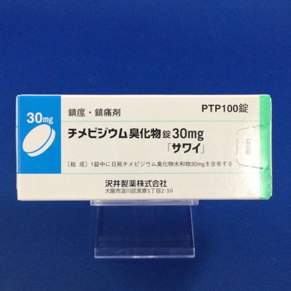 チメピジウム臭化物錠30mg「サワイ」