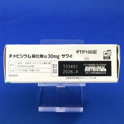 チメピジウム臭化物錠３０ｍｇ「サワイ」
