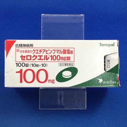セロクエル100mg錠