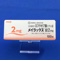 メイラックス錠２ｍｇ【向3】