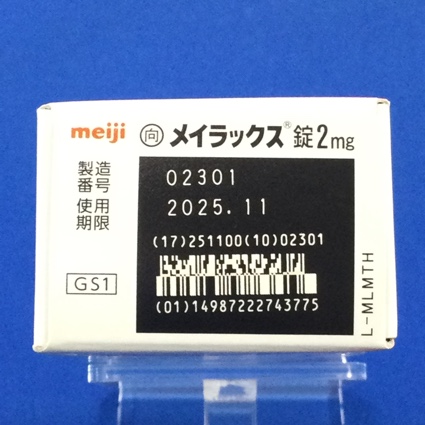 メイラックス錠２ｍｇ【向3】