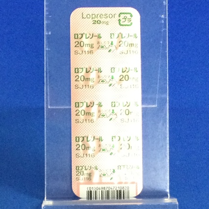ロプレソール錠２０ｍｇ