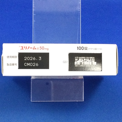ユリノーム錠５０ｍｇ