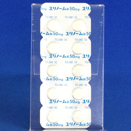 ユリノーム錠５０ｍｇ