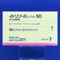 イトリゾールカプセル５０