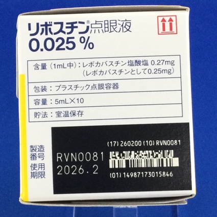 リボスチン点眼液０．０２５％